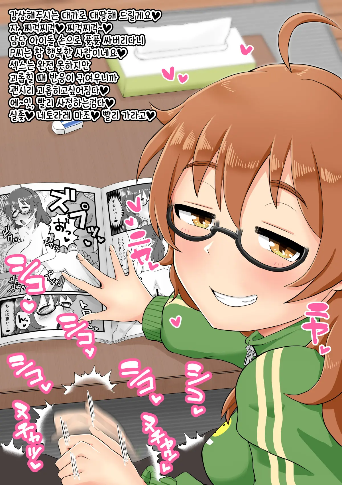 Idol Illust Matome 2 | 아이돌 일러스트 모음집 2